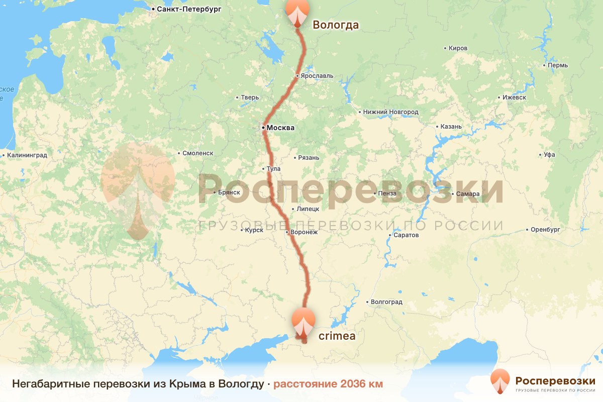 Негабарит Крым Вологда