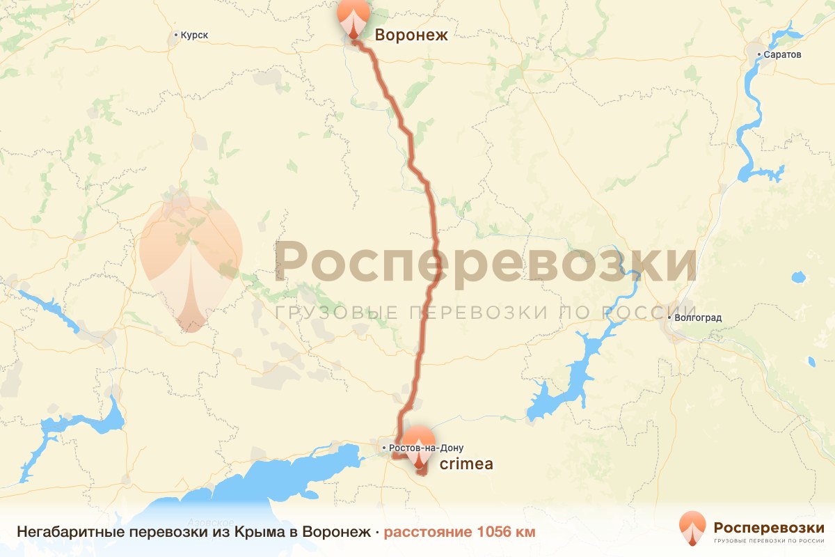 Негабарит Крым Воронеж