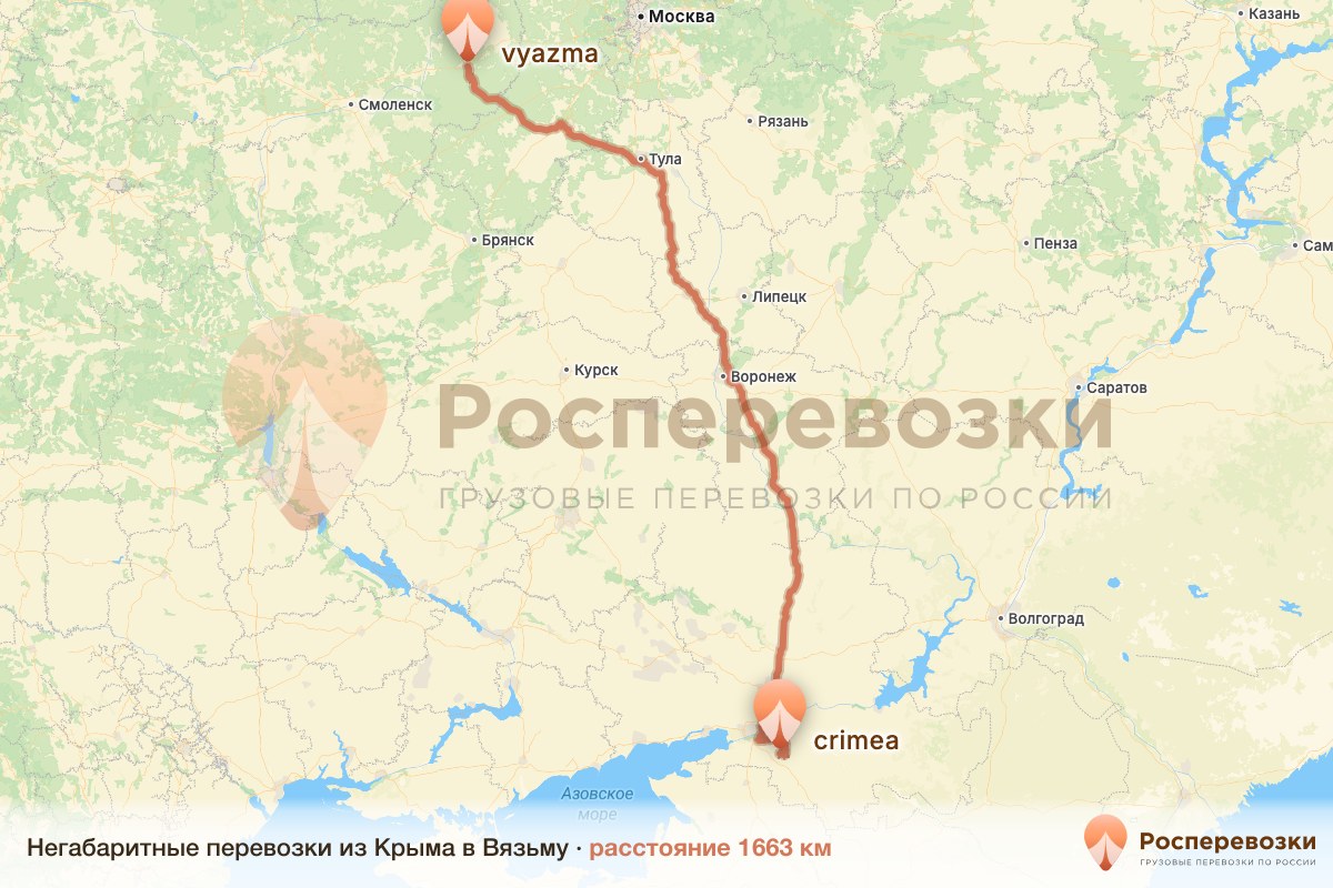 Негабарит Крым Вязьма