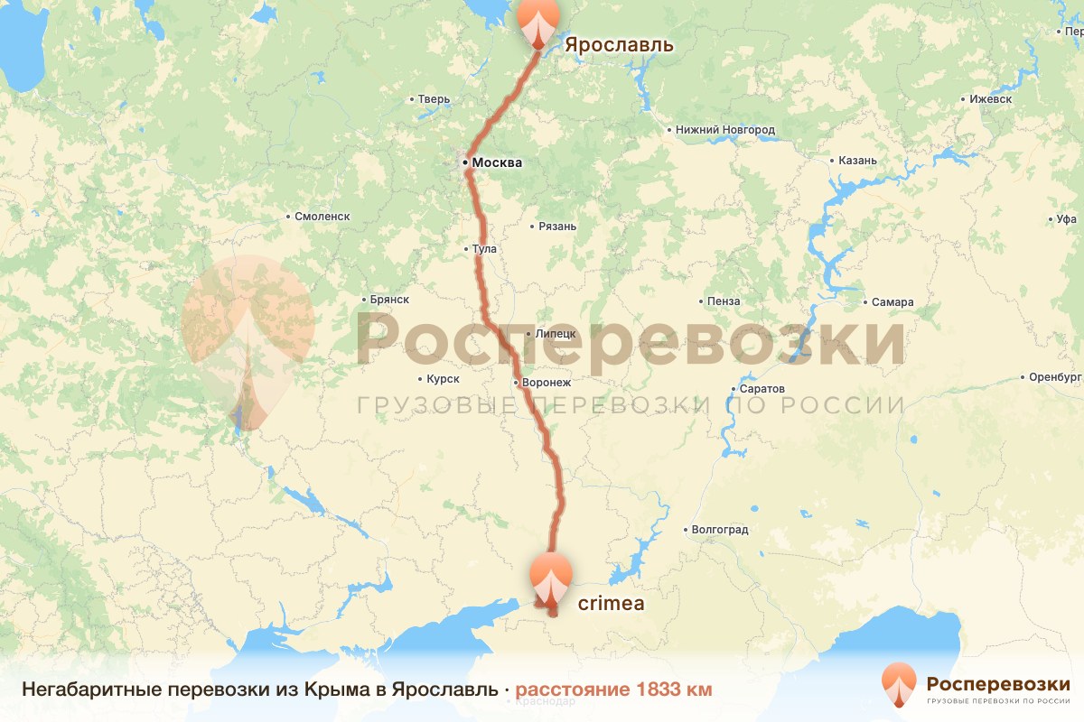 Негабарит Крым Ярославль