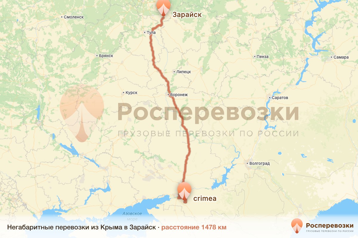 Негабарит Крым Зарайск