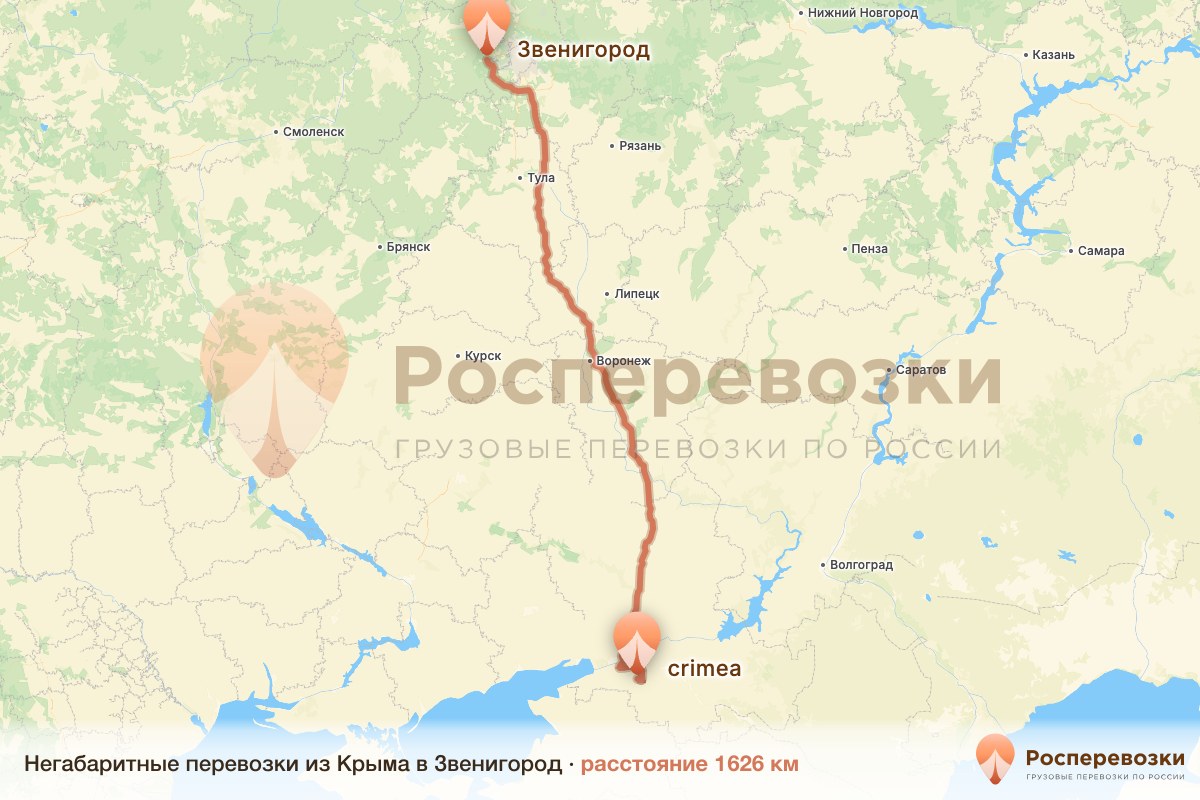 Негабарит Крым Звенигород