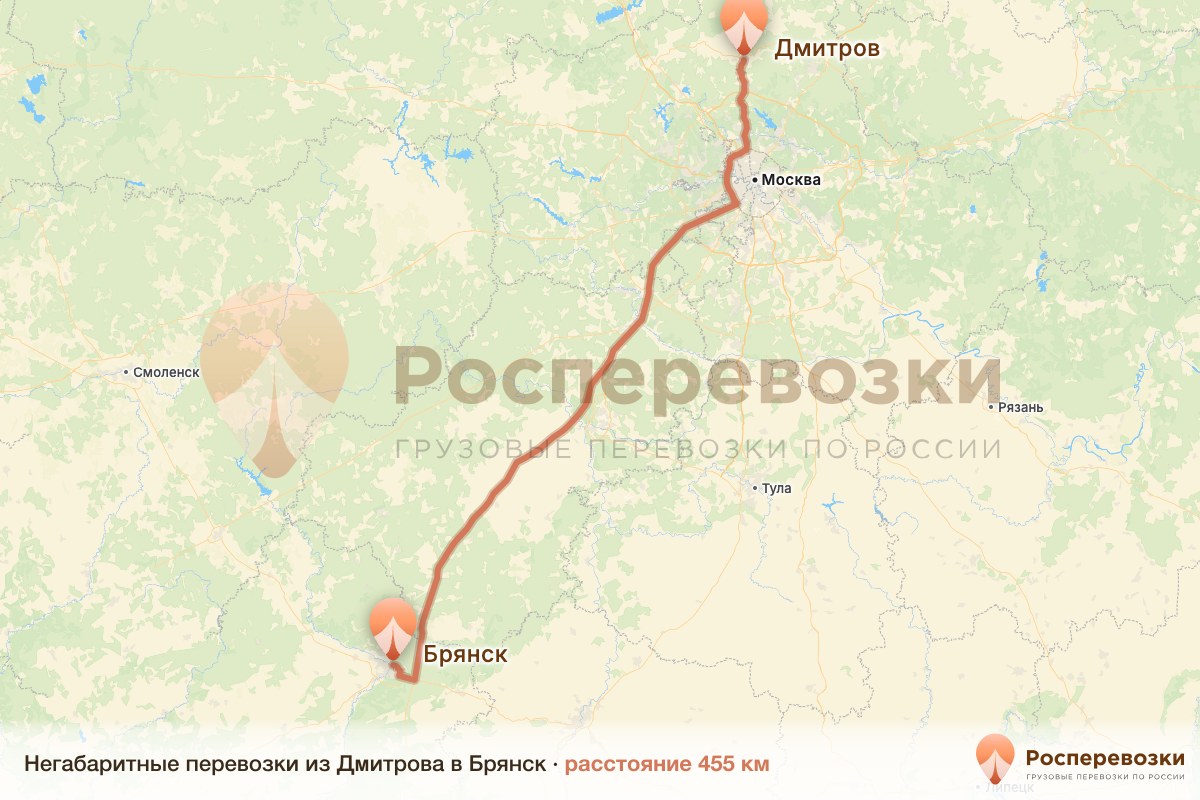 Негабарит Дмитров Брянск