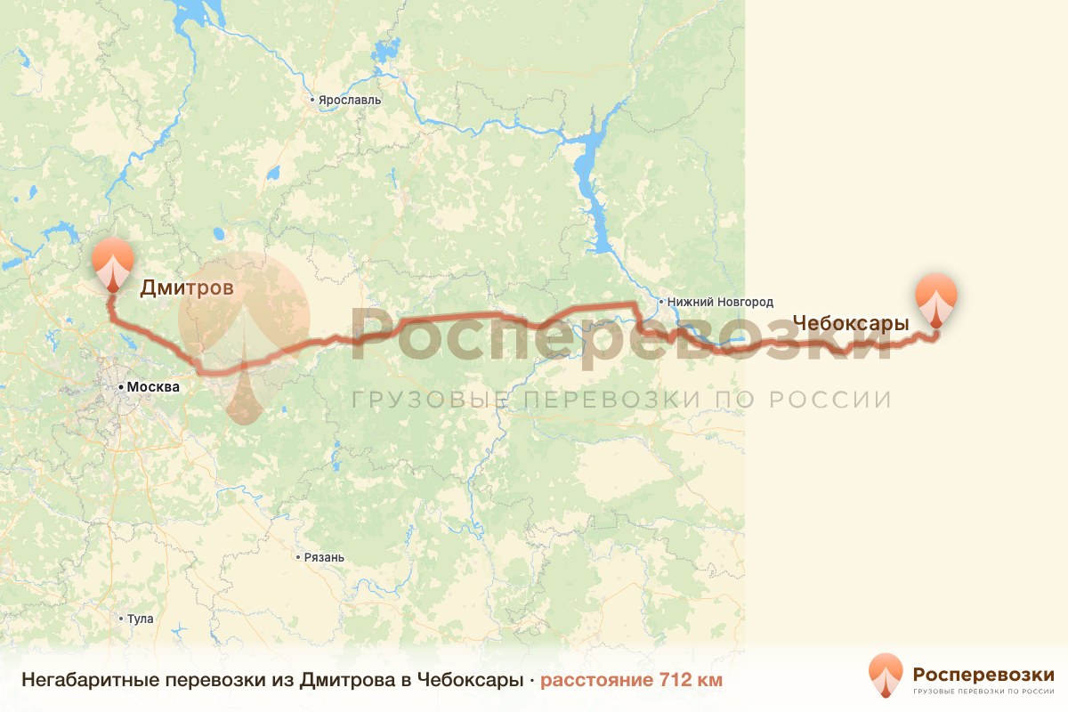 Негабарит Дмитров Чебоксары