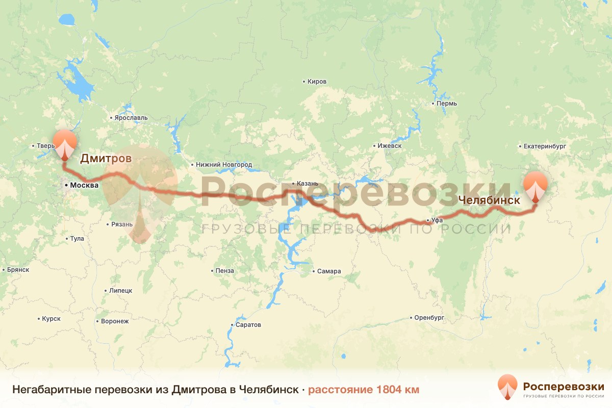 Негабарит Дмитров Челябинск