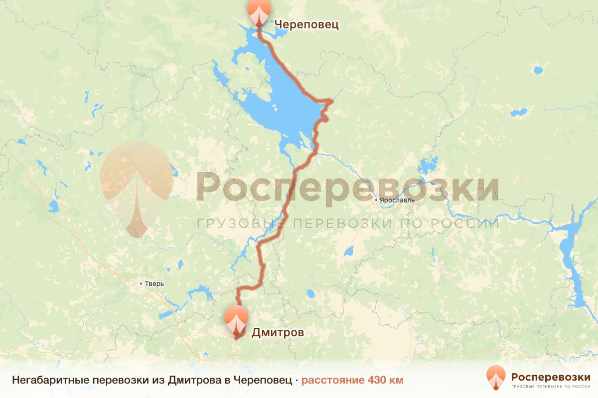 Негабарит Дмитров Череповец
