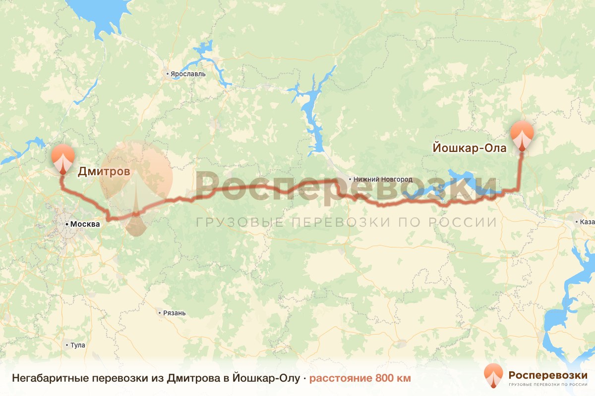 Негабарит Дмитров Йошкар-Ола