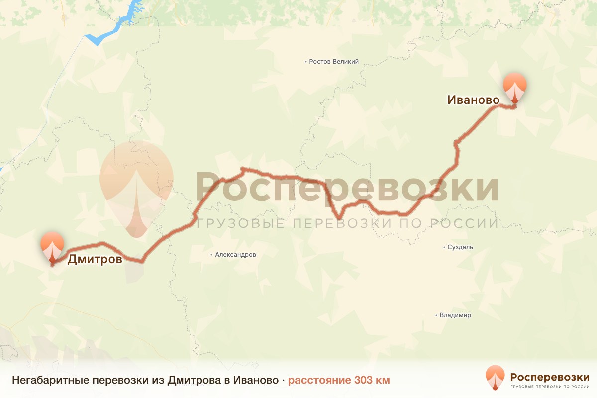 Негабарит Дмитров Иваново