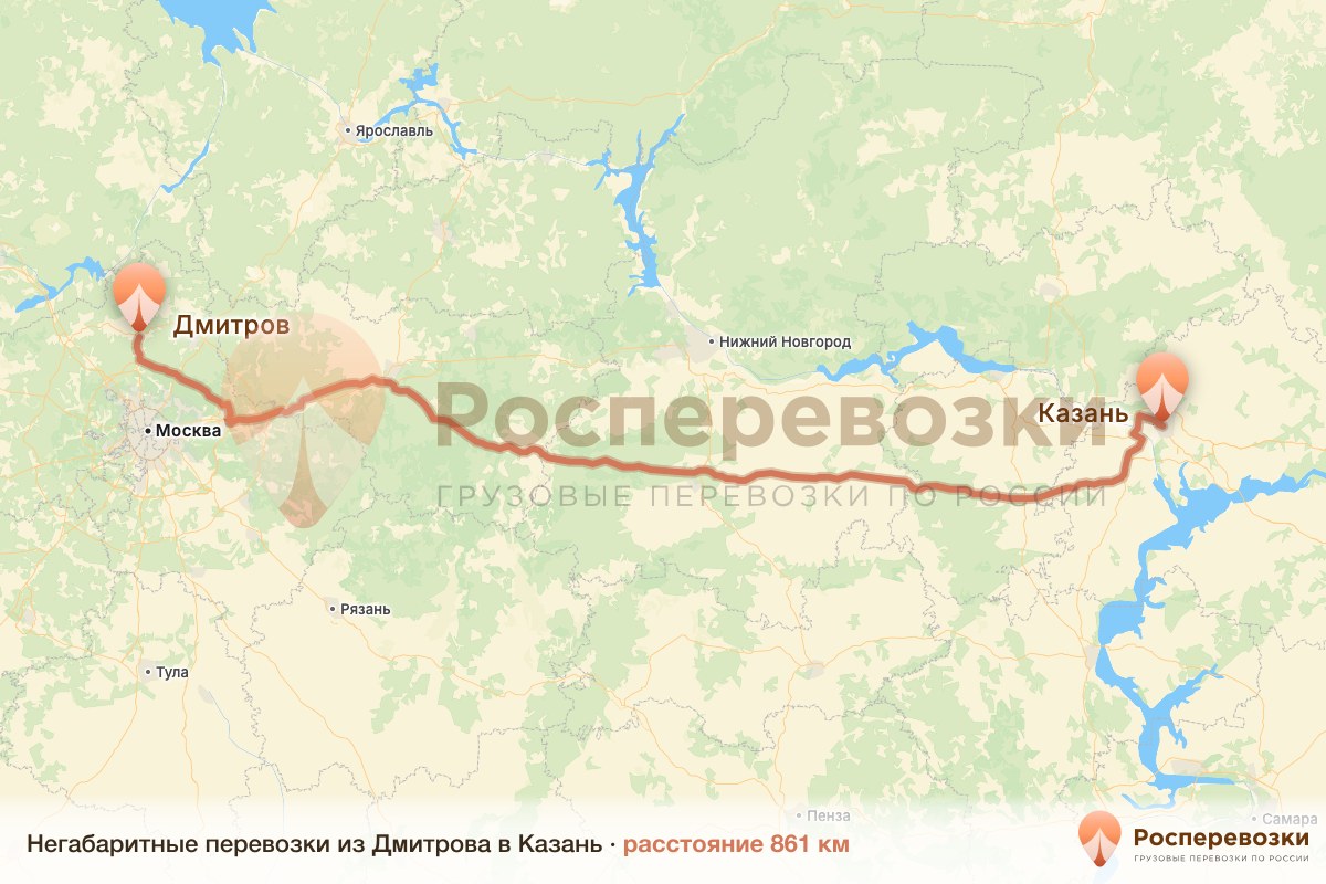 Негабарит Дмитров Казань