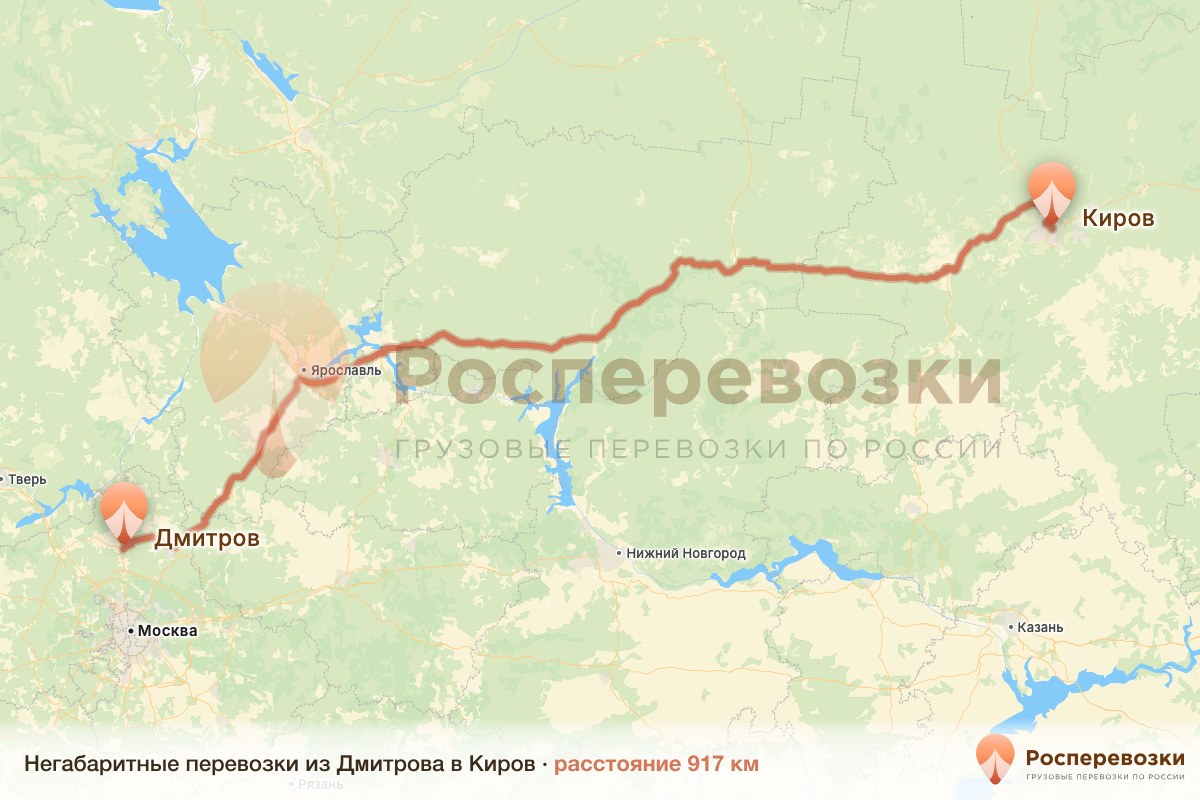 Негабарит Дмитров Киров