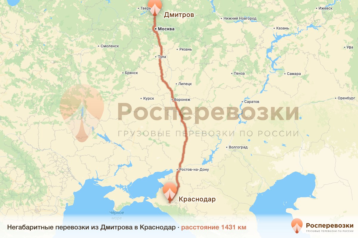 Негабарит Дмитров Краснодар