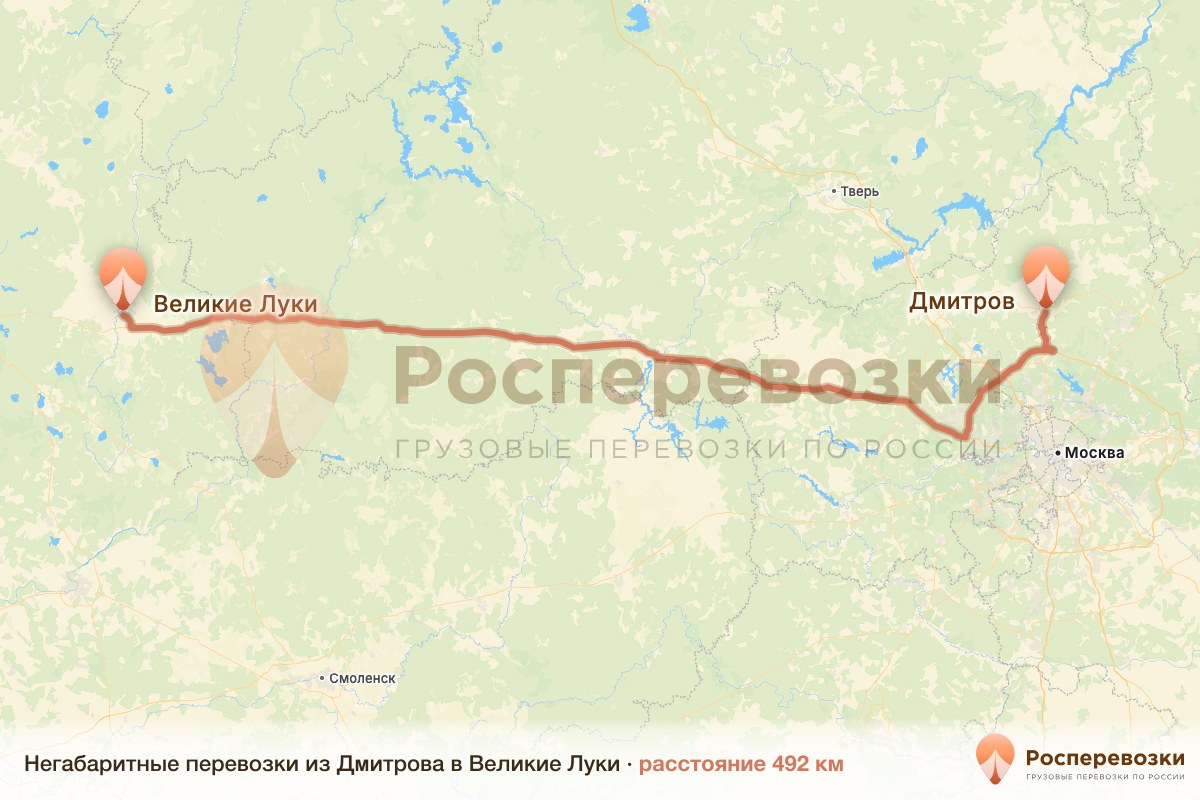 Негабарит Дмитров Великие Луки