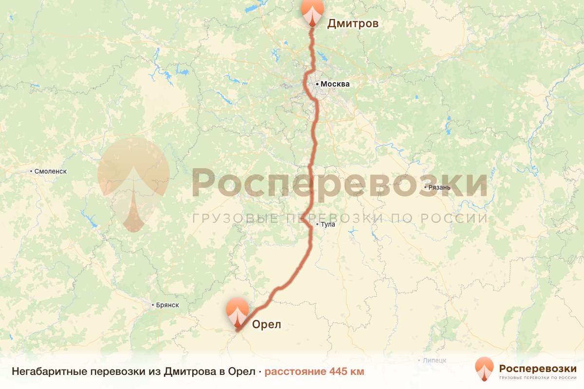Негабарит Дмитров Орел
