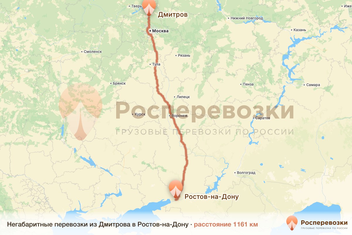 Негабарит Дмитров Ростов-на-Дону