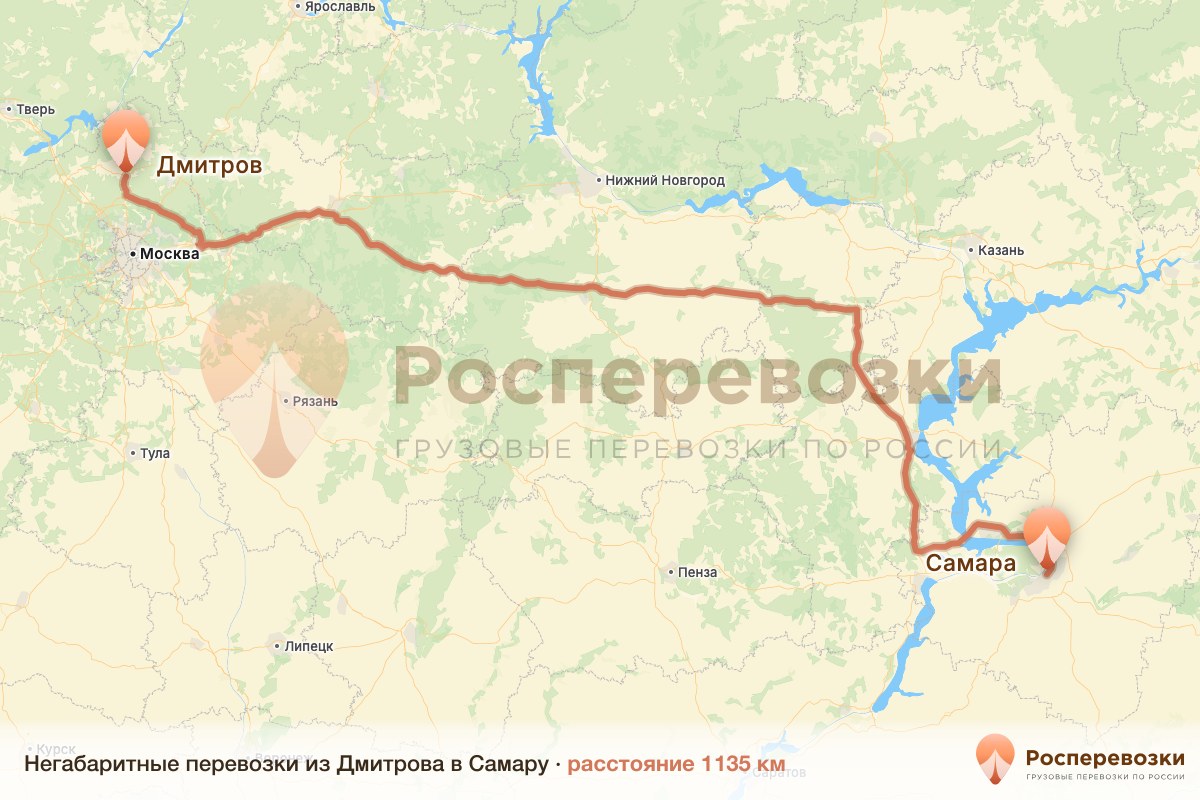 Негабарит Дмитров Самара