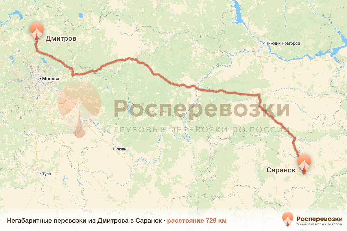 Негабарит Дмитров Саранск