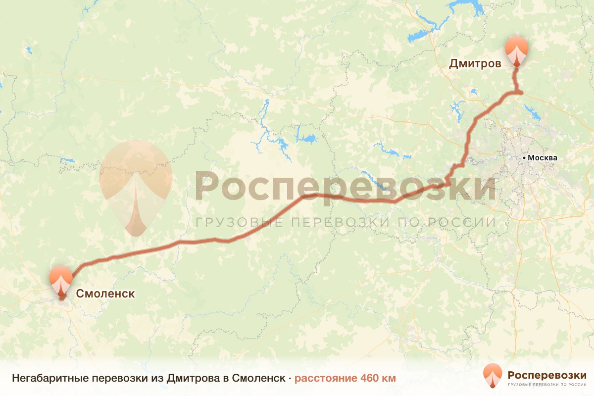 Негабарит Дмитров Смоленск
