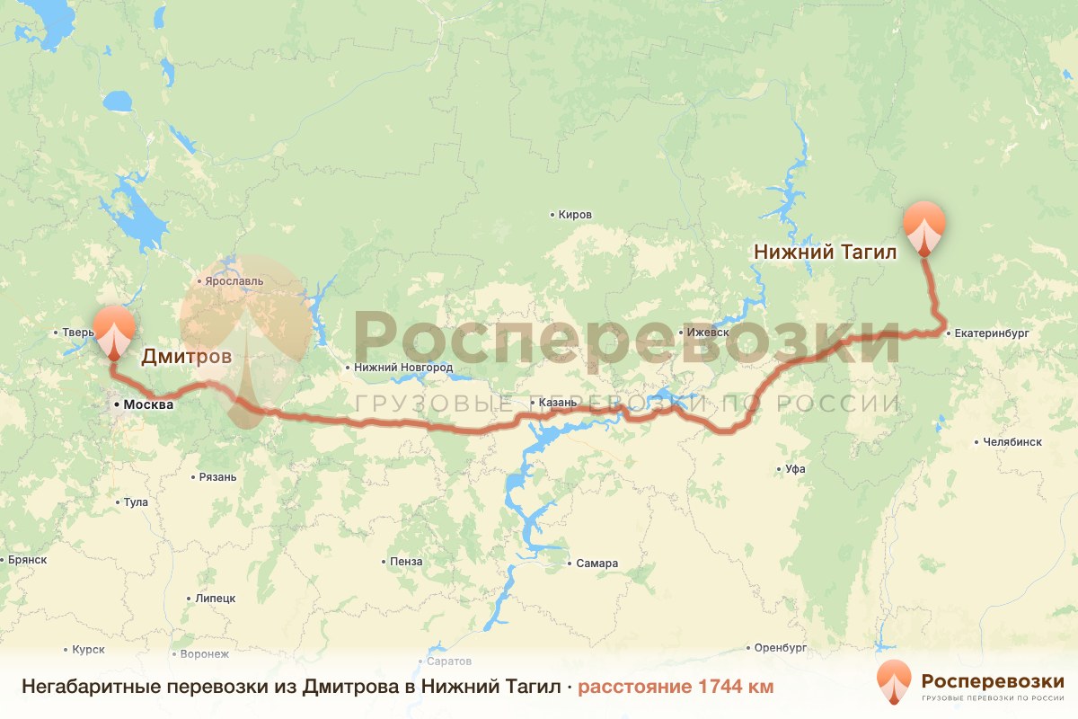 Негабарит Дмитров Нижний Тагил