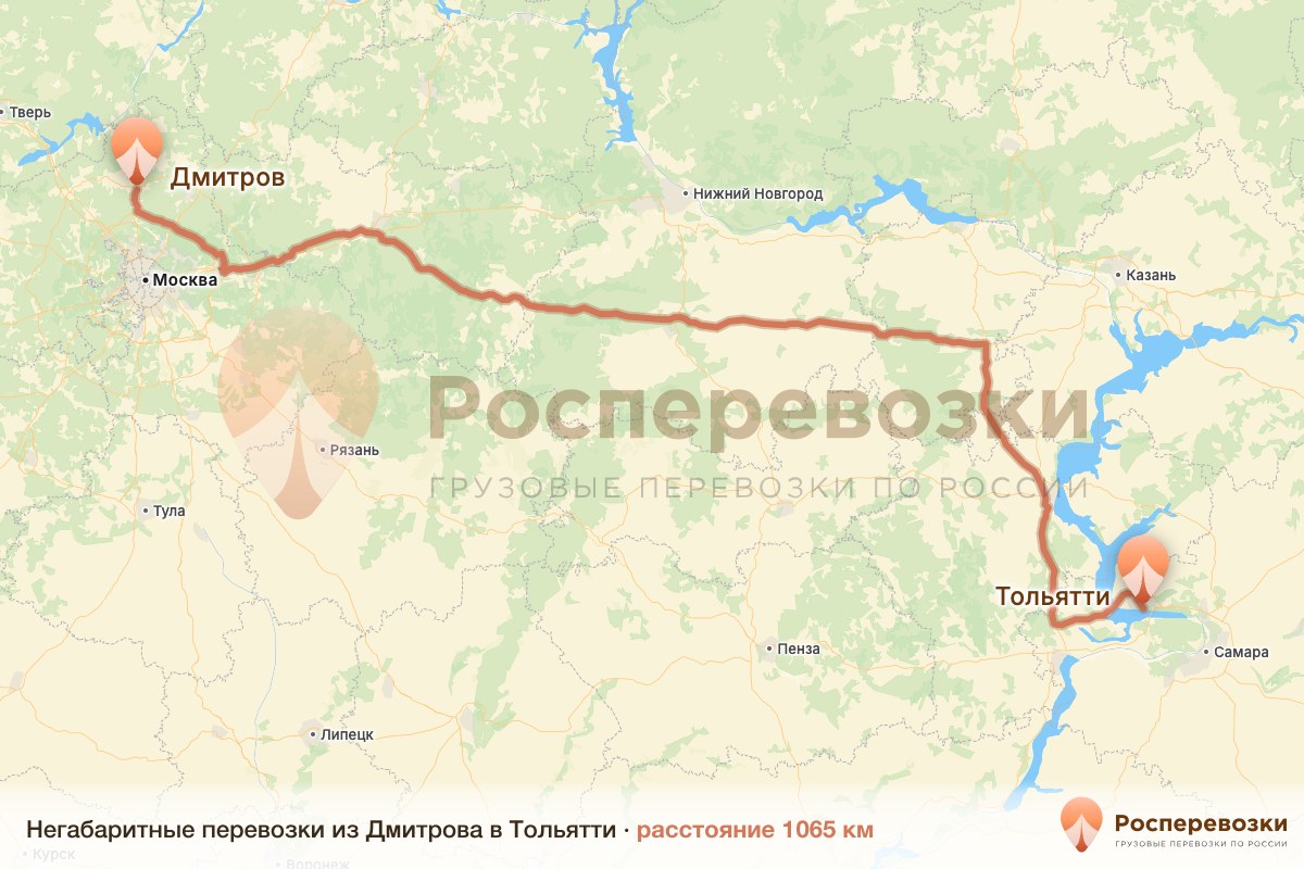 Негабарит Дмитров Тольятти