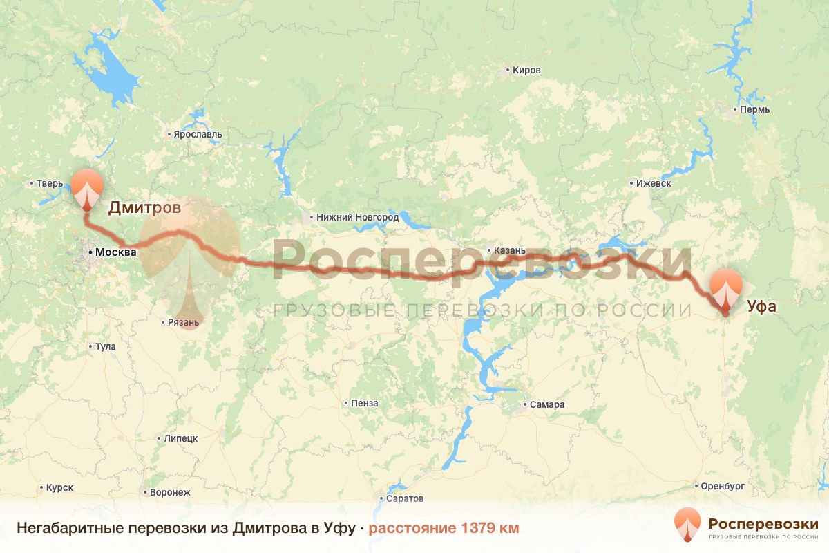 Негабарит Дмитров Уфа