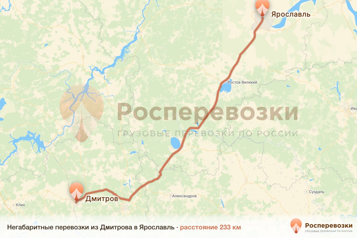Негабарит Дмитров Ярославль