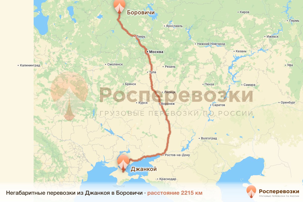 Негабарит Джанкой Боровичи
