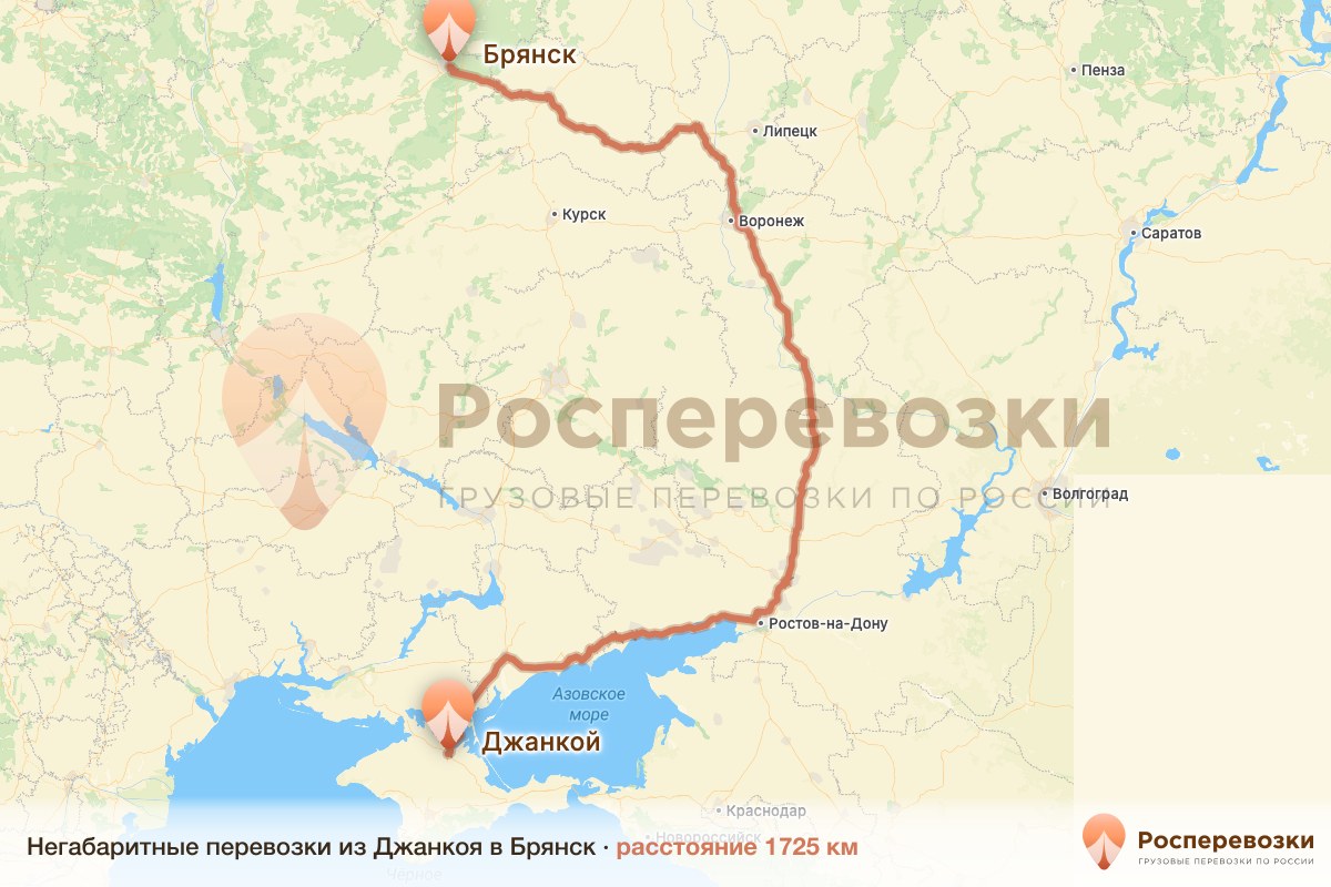 Негабарит Джанкой Брянск