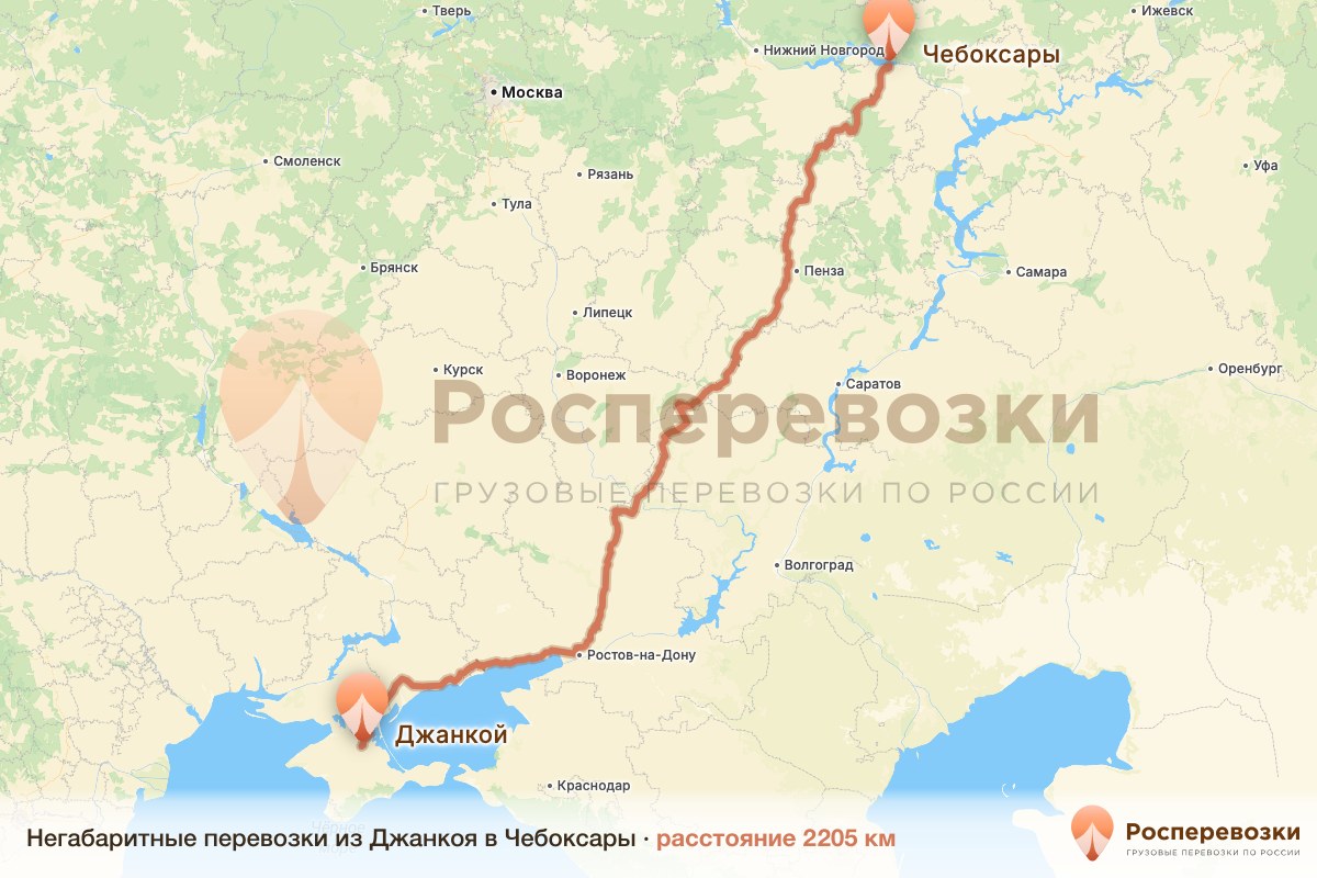 Негабарит Джанкой Чебоксары