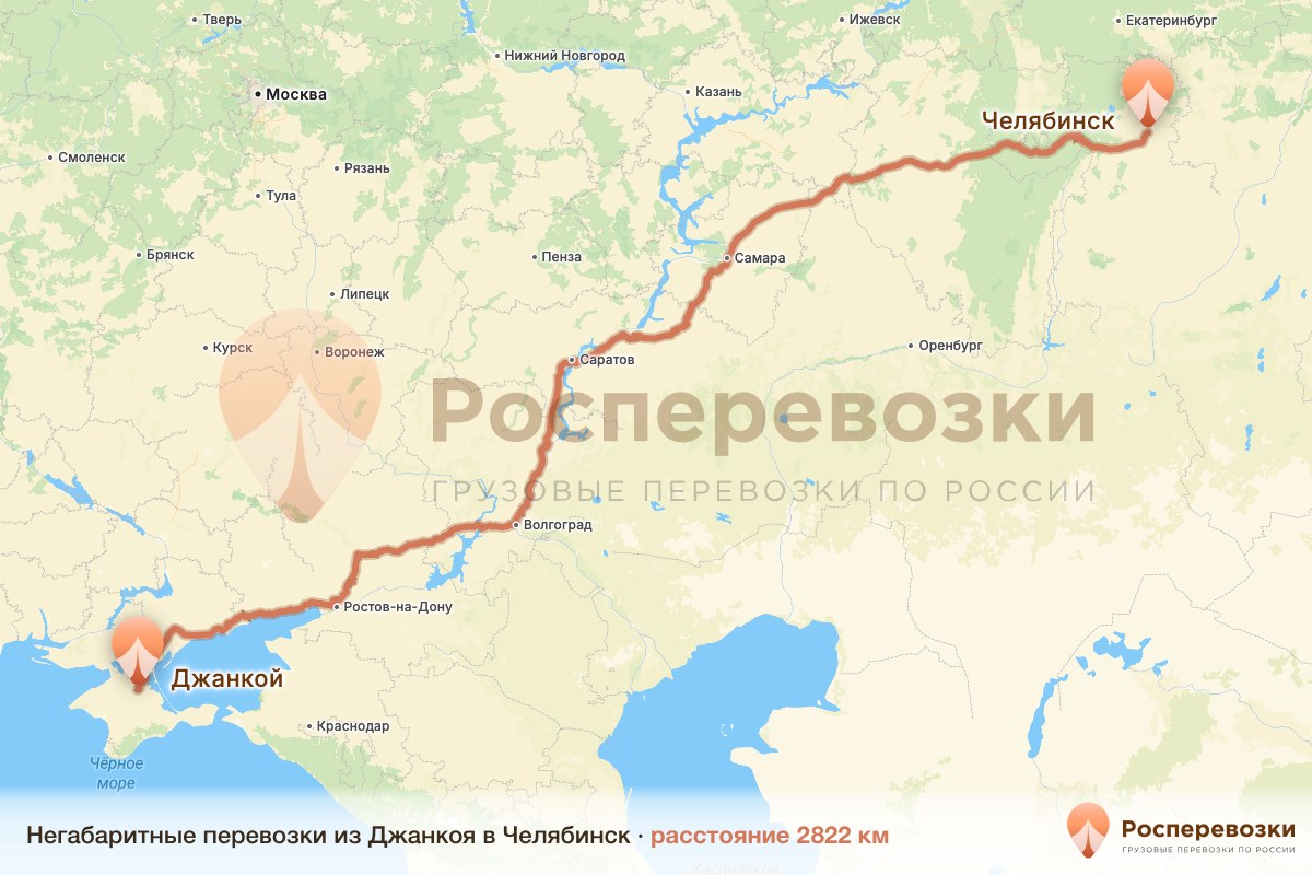 Негабарит Джанкой Челябинск