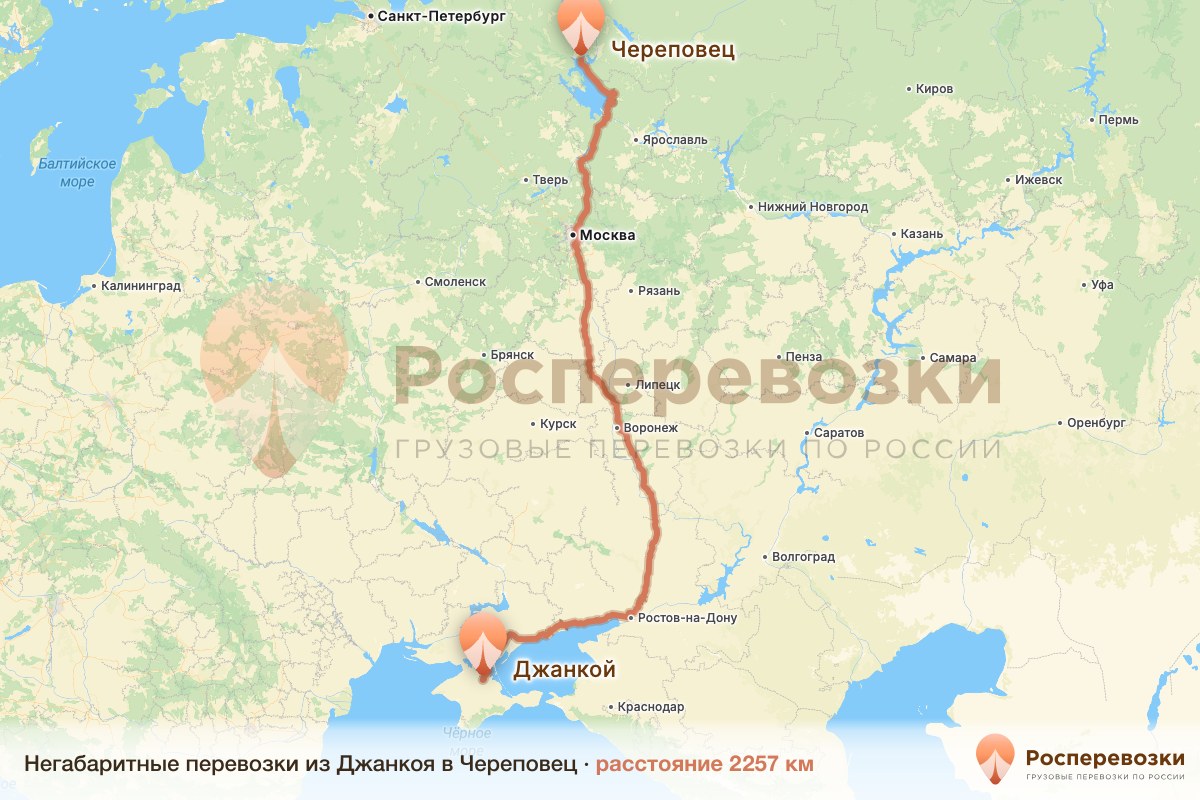 Негабарит Джанкой Череповец