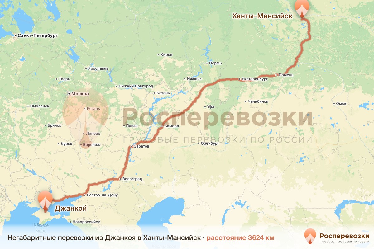 Негабарит Джанкой Ханты-Мансийск