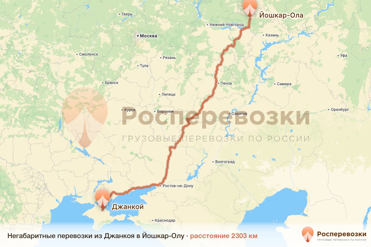 Негабарит Джанкой Йошкар-Ола