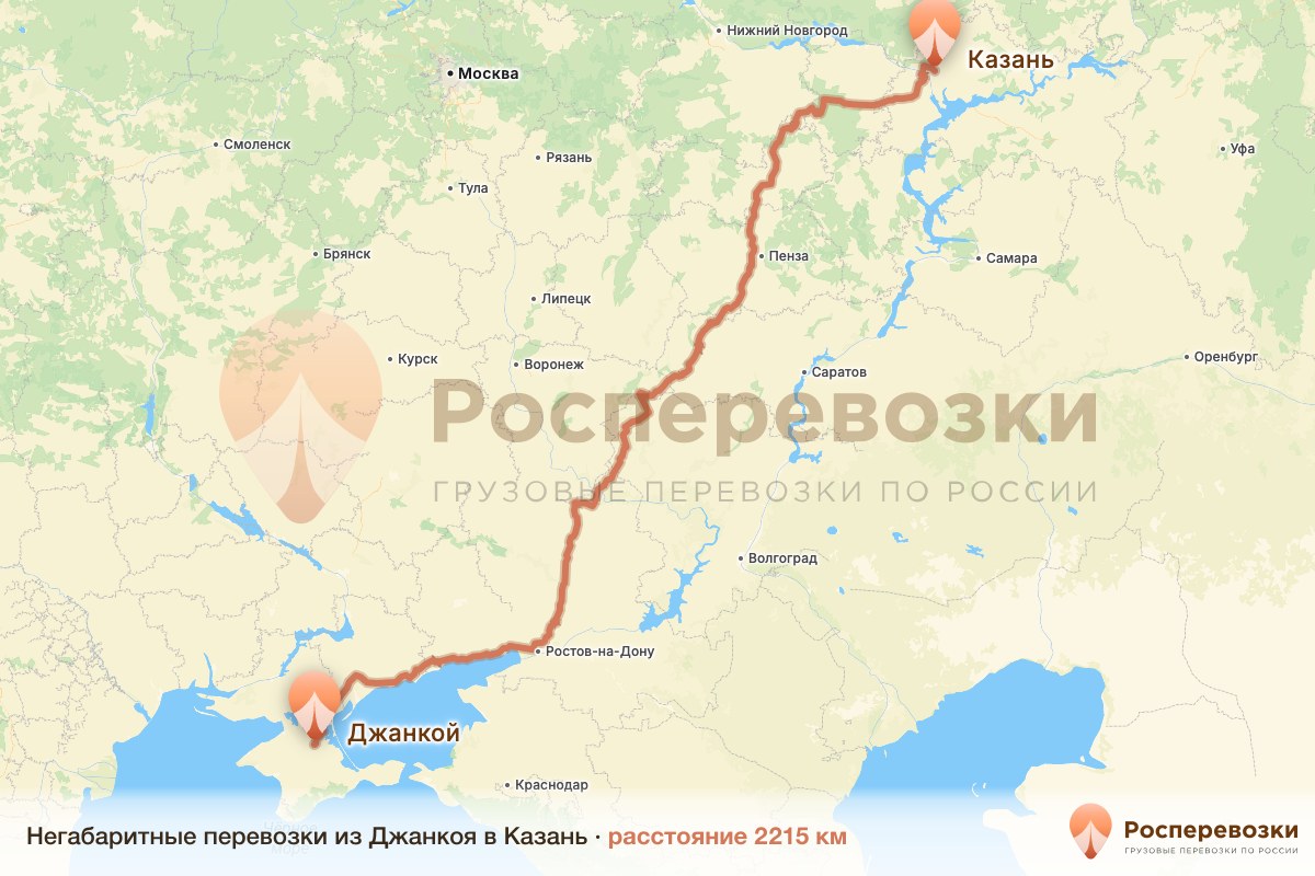 Негабарит Джанкой Казань