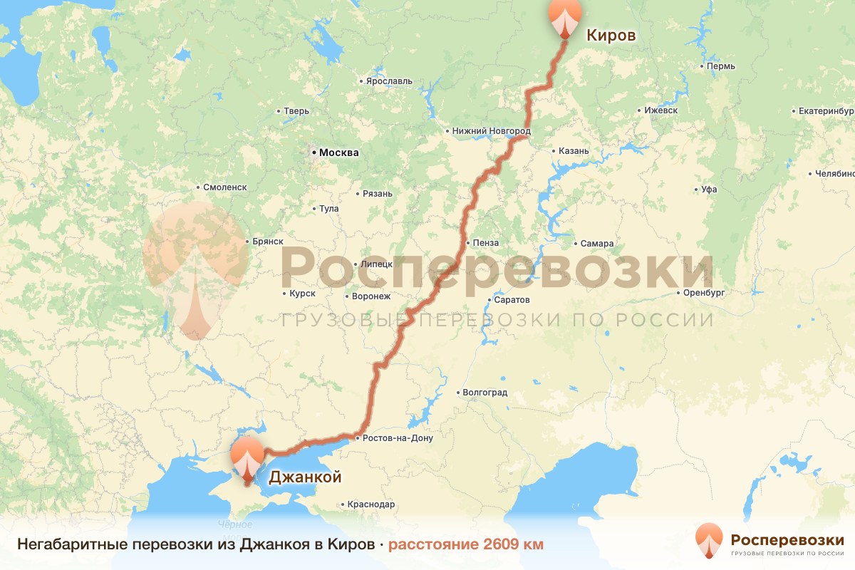 Негабарит Джанкой Киров