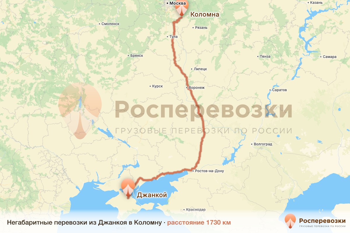 Негабарит Джанкой Коломна
