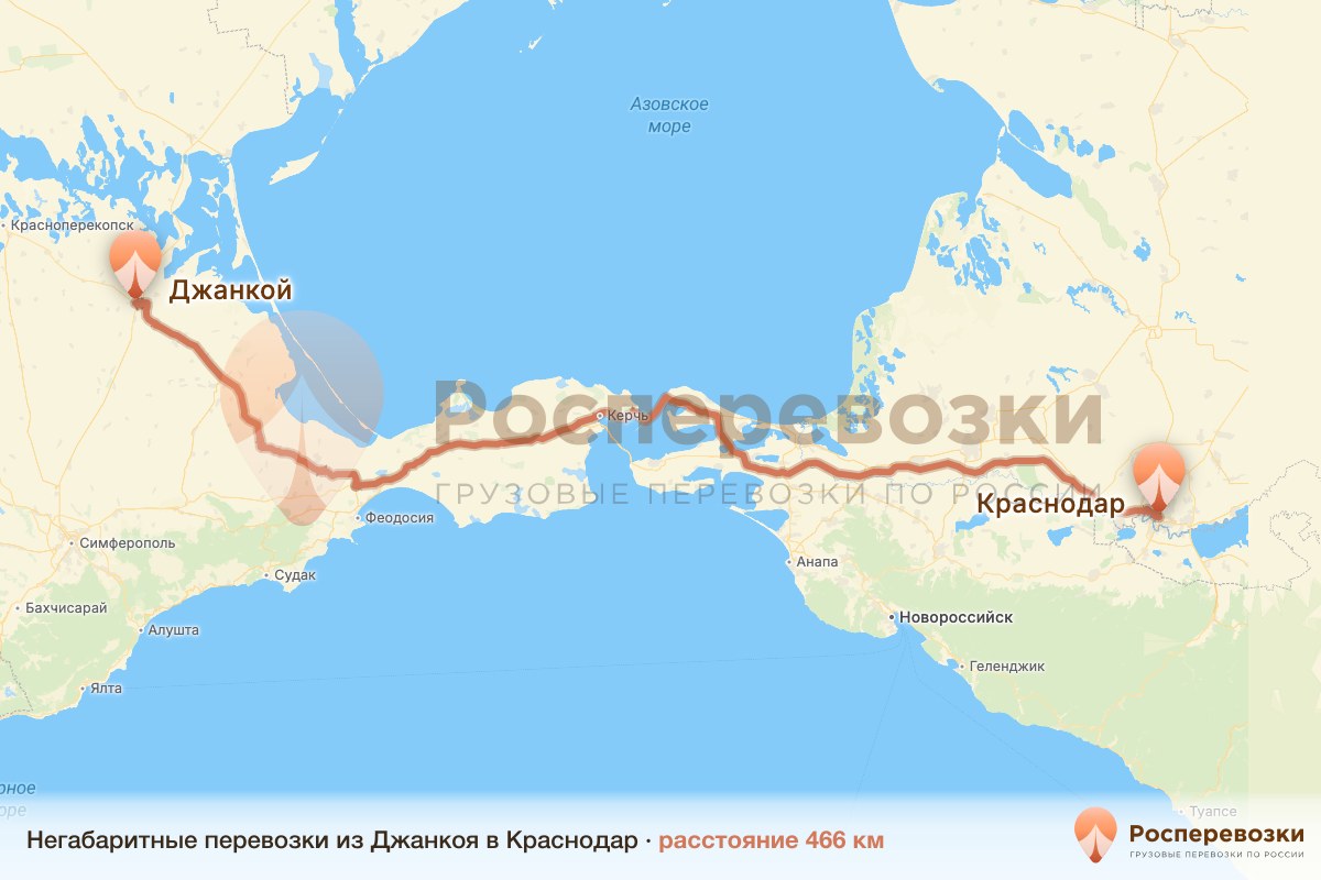 Негабарит Джанкой Краснодар