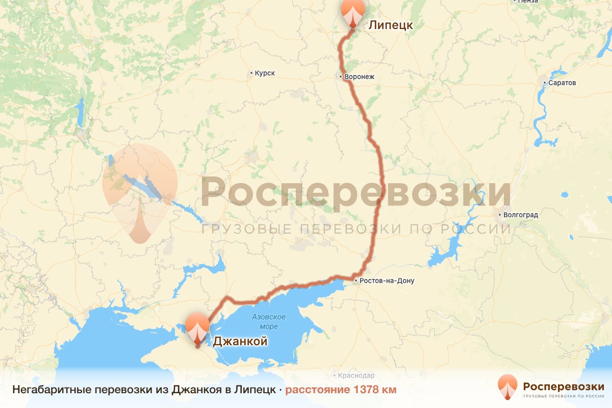 Негабарит Джанкой Липецк