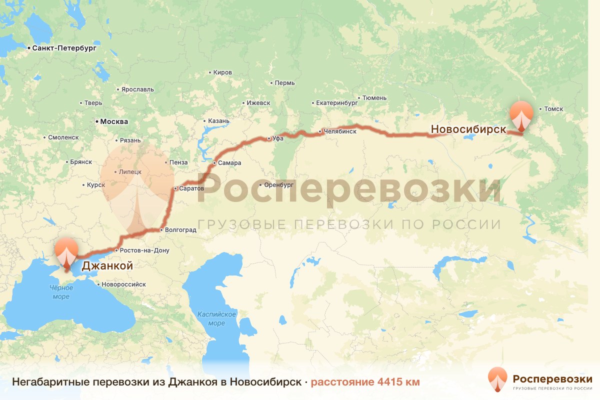 Негабарит Джанкой Новосибирск