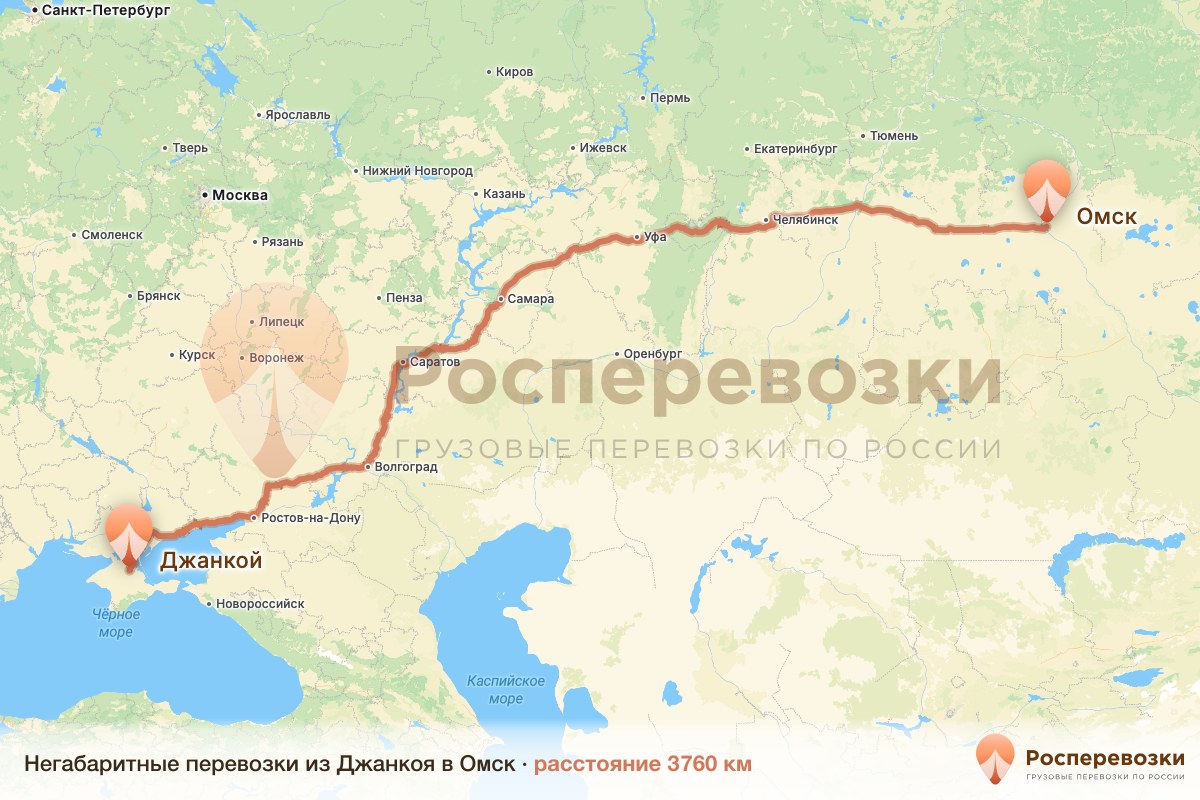 Негабарит Джанкой Омск