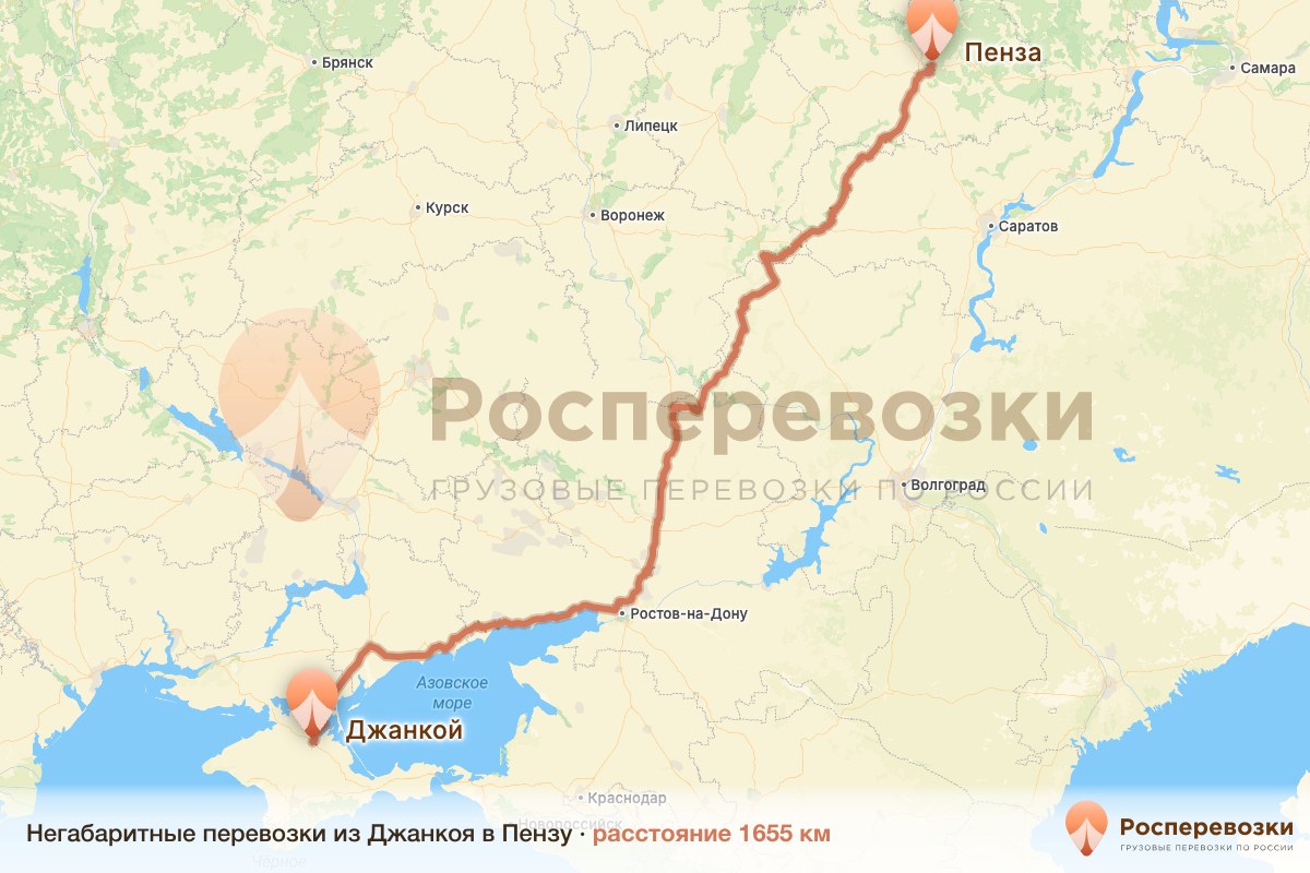 Негабарит Джанкой Пенза