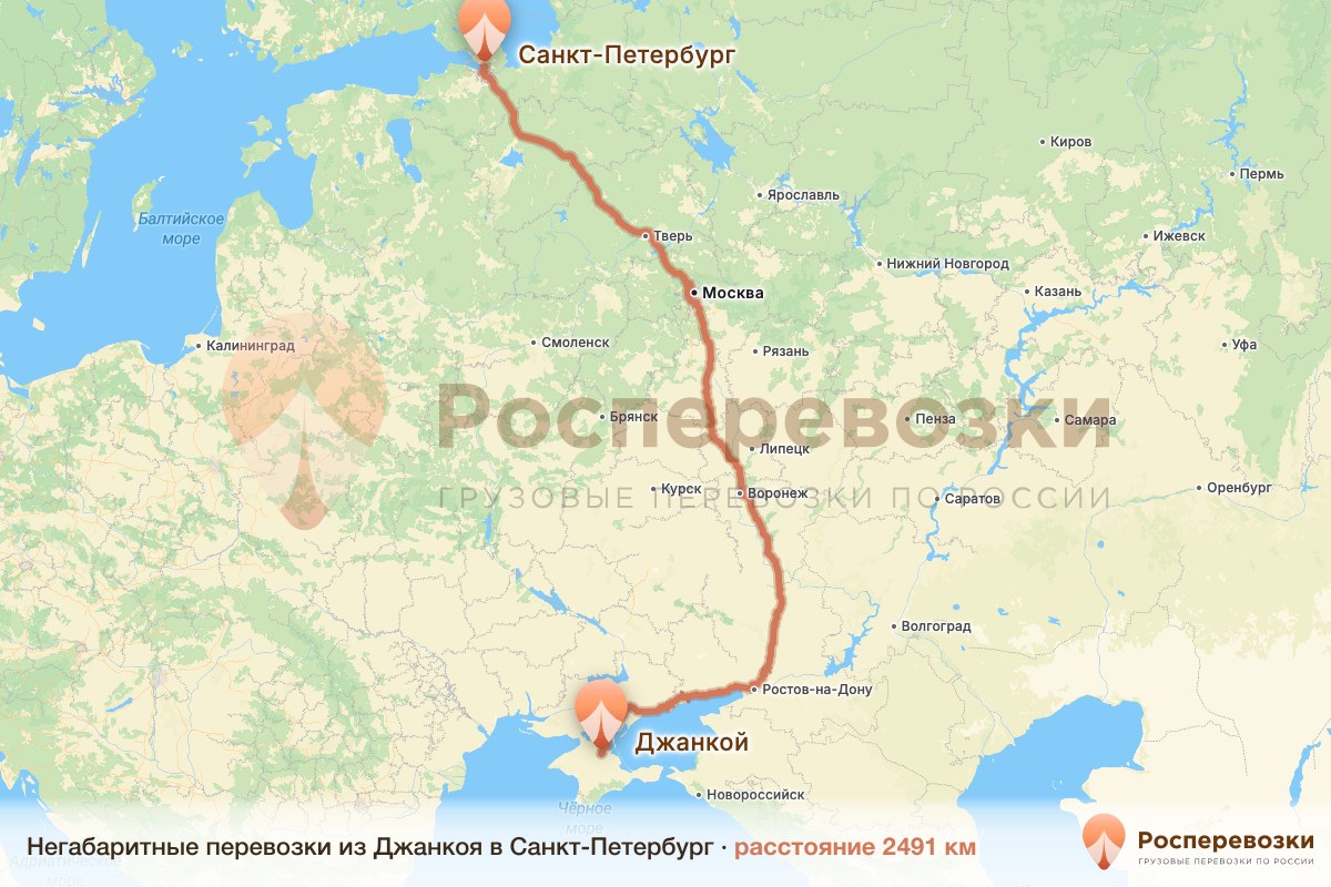 Негабарит Джанкой Санкт-Петербург