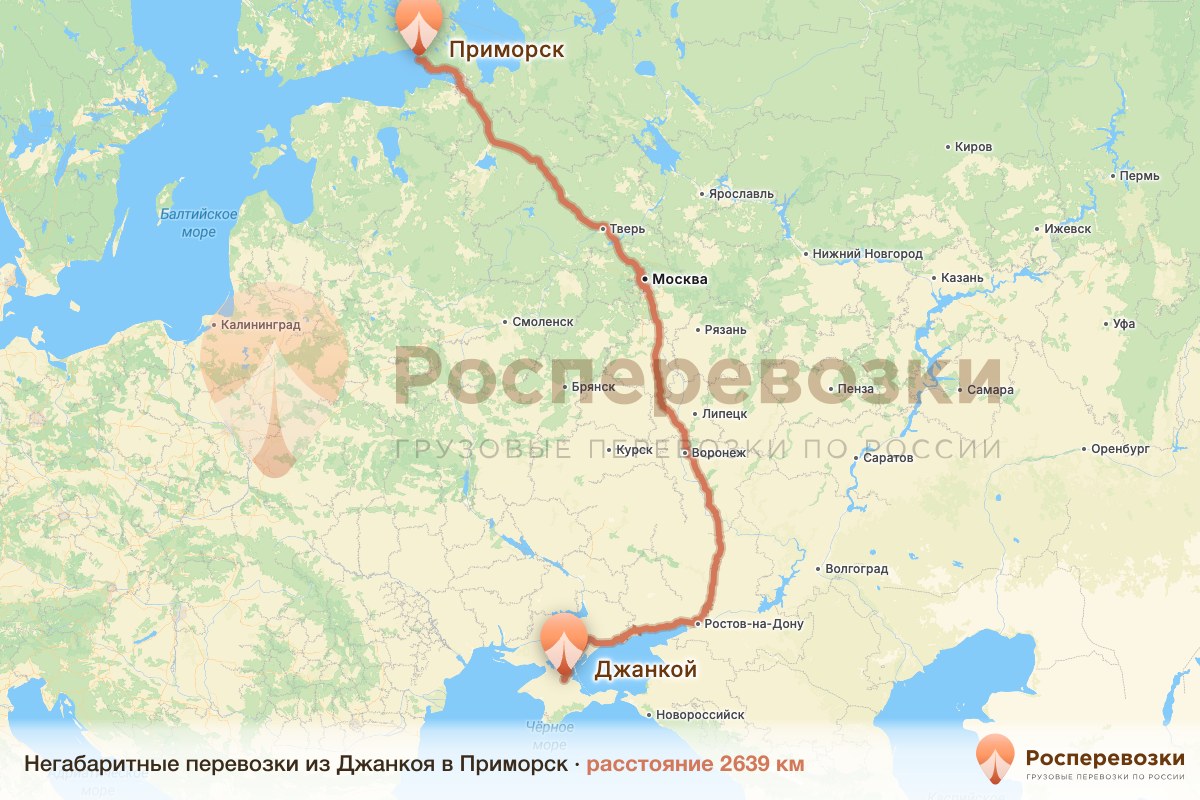 Негабарит Джанкой Приморск