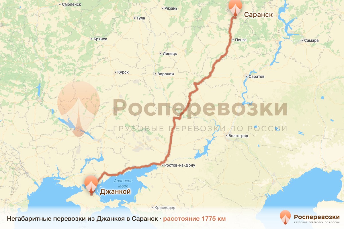 Негабарит Джанкой Саранск