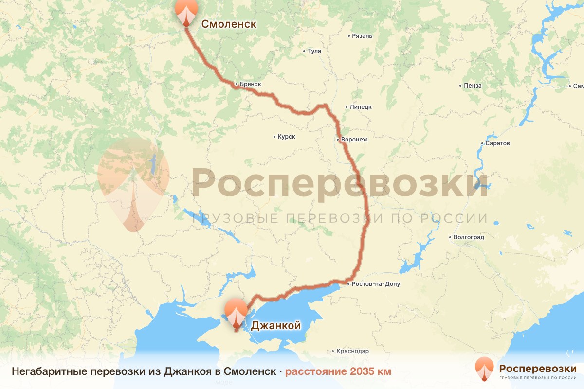 Негабарит Джанкой Смоленск