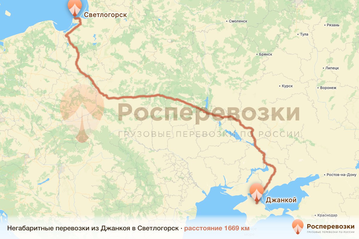 Негабарит Джанкой Светлогорск
