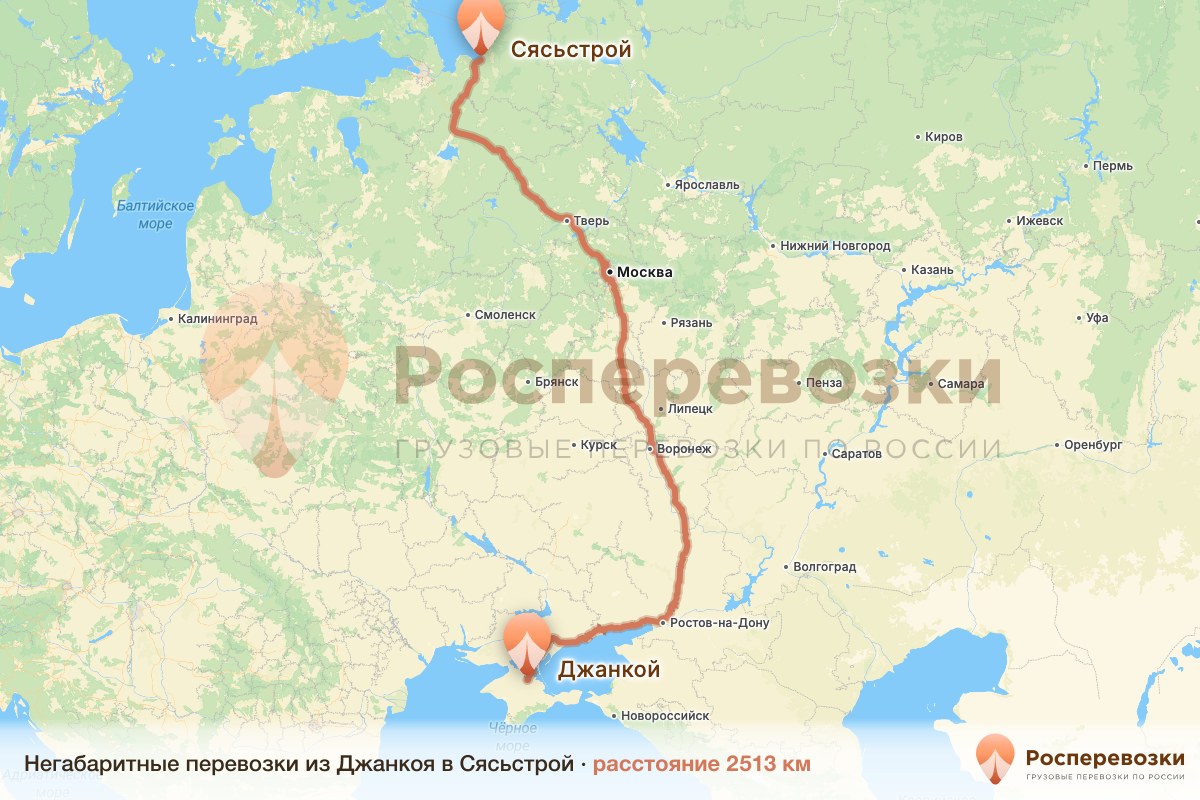 Негабарит Джанкой Сясьстрой