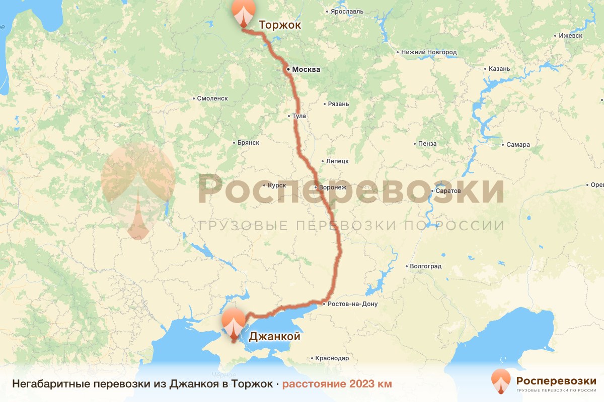 Негабарит Джанкой Торжок