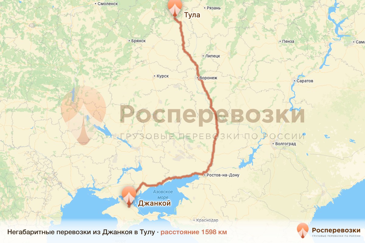 Негабарит Джанкой Тула