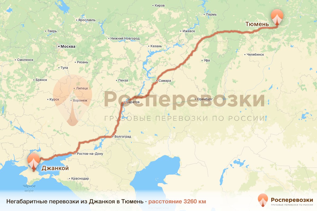 Негабарит Джанкой Тюмень