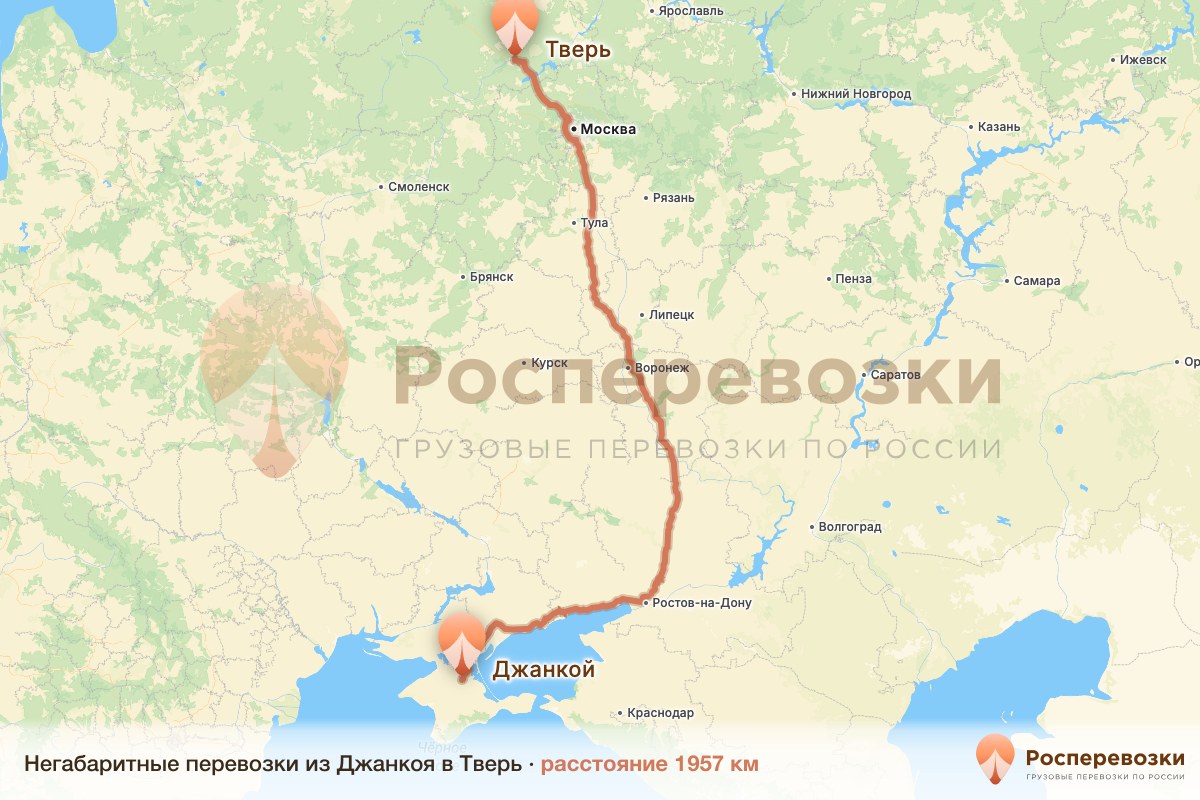 Негабарит Джанкой Тверь